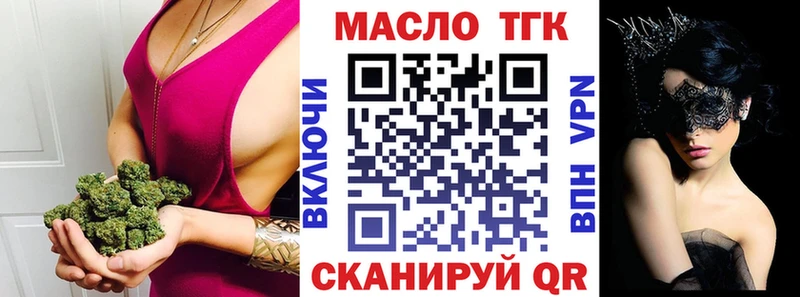 ТГК THC oil  Купить где  Алексин 